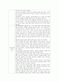 (성인) 급성 췌장염 간호과정 4페이지