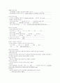(성인) 급성 췌장염 간호과정 7페이지