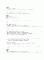청주대 한국사 사이버 정리 3페이지