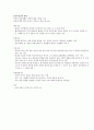 청주대 한국사 사이버 정리 5페이지