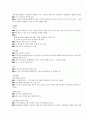 청주대 한국사 사이버 정리 7페이지