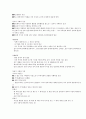 청주대 한국사 사이버 정리 8페이지