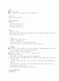 청주대 한국사 사이버 정리 10페이지