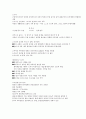 청주대 한국사 사이버 정리 15페이지