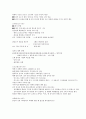 청주대 한국사 사이버 정리 18페이지