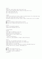청주대 한국사 사이버 정리 27페이지