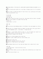 청주대 한국사 사이버 정리 32페이지