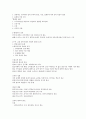 청주대 한국사 사이버 정리 38페이지