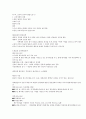 청주대 한국사 사이버 정리 43페이지