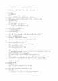 청주대 한국사 사이버 정리 46페이지