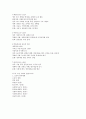 청주대 한국사 사이버 정리 56페이지