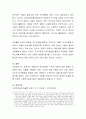 사회복지와 사회복지실천기술의 관계를 환경속의 인간에 초점을 두고 서술. 7페이지
