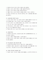 학교사회복지제도화의 필요성과 정당성에 대해 토론해 보시오.  4페이지
