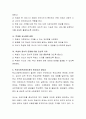 학교사회복지제도화의 필요성과 정당성에 대해 토론해 보시오.  5페이지