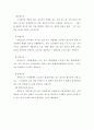 비정규직 유형  7페이지