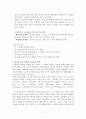 알코올 중독이 자녀에게 미치는 영향  7페이지
