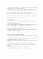 알코올 중독이 자녀에게 미치는 영향  10페이지