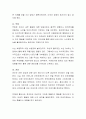 다음의 방어기제 중 몇 가지를 골라 원인과 문제점, 해결방안에 대해 자신의 의견 서술. 7페이지