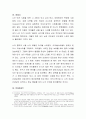 다음의 방어기제 중 몇 가지를 골라 원인과 문제점, 해결방안에 대해 자신의 의견 서술. 8페이지