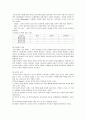 성인기의 발달단계  6페이지