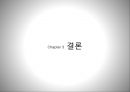 [국제마케팅]사회환경분석 10페이지