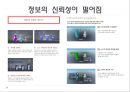 SNS의 두얼굴 16페이지