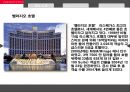 [라스베가스] 벨라지오 호텔.ppt 5페이지