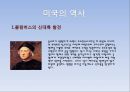 [세계문화기행] 미국문화 (America) 5페이지