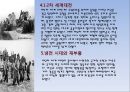 [세계문화기행] 미국문화 (America) 7페이지