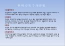[세계문화기행] 미국문화 (America) 14페이지
