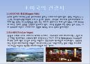 [세계문화기행] 미국문화 (America) 19페이지