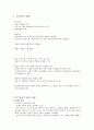 중·장년기 발단 단계  2페이지