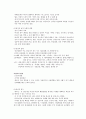 중·장년기 발단 단계  3페이지