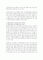 건강가정에 대한 이론적 접근에 있어서 생태학적관점이 건강가정에 미치는 중요요인에 대하여 학문적 근거와 함께 본인의 생각을 논의 3페이지