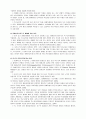 장애인 등에 대한 특수교육법  3페이지