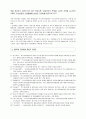 장애인 등에 대한 특수교육법  5페이지