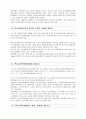 장애인 등에 대한 특수교육법  8페이지