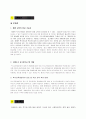 장애인 등에 대한 특수교육법  19페이지