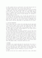 노후소득보장제도의 개선방안  3페이지