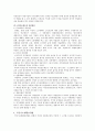 노후소득보장제도의 개선방안  5페이지