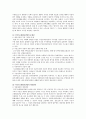 노후소득보장제도의 개선방안  6페이지