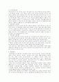 노후소득보장제도의 개선방안  7페이지