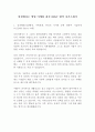 삼성메디슨 영업 마케팅 최신 BEST 합격 자기소개서!!!! 2페이지