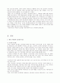  레지오에밀리아 2페이지