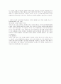 2013 상반기 동원그룹 채용전제형인턴 서류합격 자기소개서, 자소서 2페이지