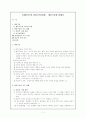 [생활지도와 상담] 인간관계 - 대인기술에 관해서 1페이지