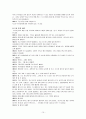 [상담사례] 훔치는 행동 및 문제 행동으로 찾아온 사례 10페이지