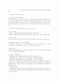 [사회복지행정론] 사회복지 조직의 마케팅 방법과 홍보 방법 2페이지