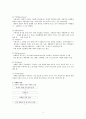 [사회복지행정론] 사회복지 조직의 마케팅 방법과 홍보 방법 3페이지