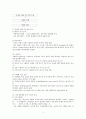 [사회복지행정론] 사회복지 조직의 마케팅 방법과 홍보 방법 4페이지